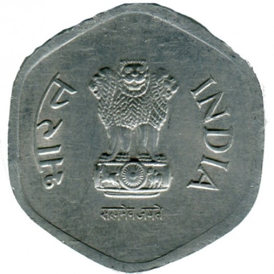 20 Paise (1982-1997)