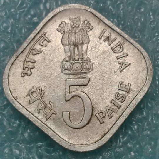5 Paise Commemorative 1979- International Year Of The Child