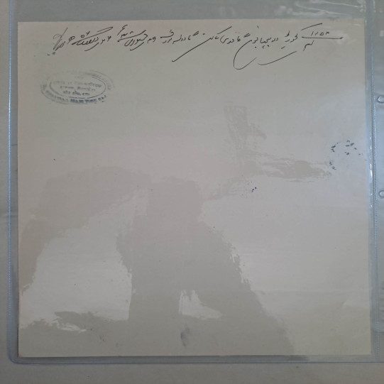 Tonk 4 Annas Stamp Paper (3)