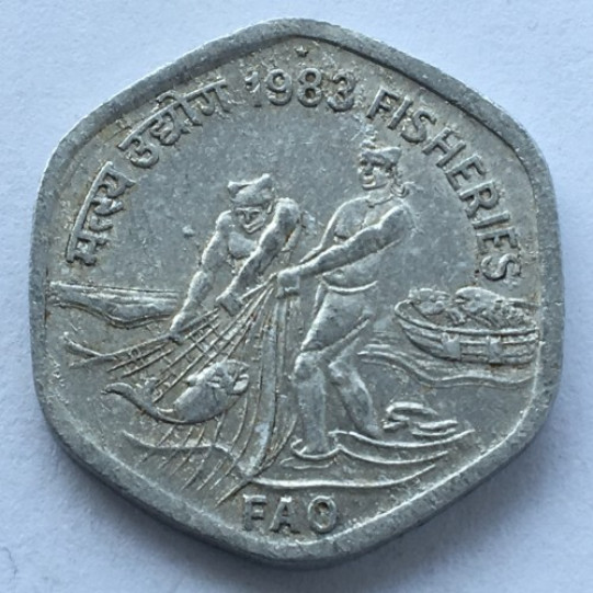 20 Paise Commemorative 1983- Fao (fisheries)