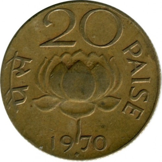 20 Paise - Lotus (1968-1971)
