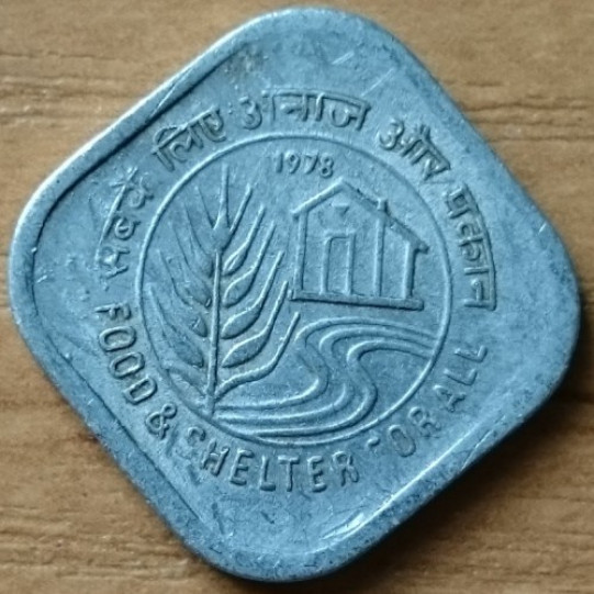5 Paise Commemorative 1978- Fao ( Food & Shelter For All)