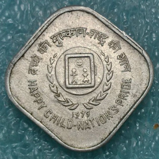 5 Paise Commemorative 1979- International Year Of The Child