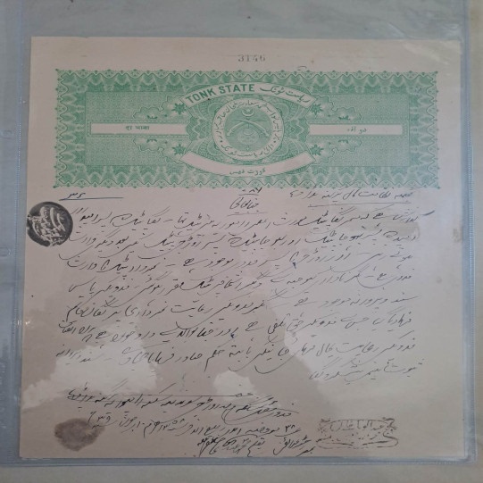 Tonk 2 Annas Stamp Paper (2)